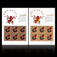 猴票2016年四轮猴年贺岁生肖猴邮票