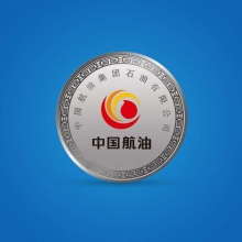 2014年6月定制中国航油集团石油有限公司纯银纪念币